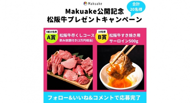 ジオ・コスモス株式会社(代理店)のプレスリリース画像
