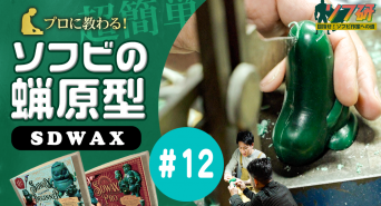 有限会社ヤマトのプレスリリース画像