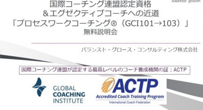 バランスト・グロース・コンサルティング株式会社のプレスリリース画像