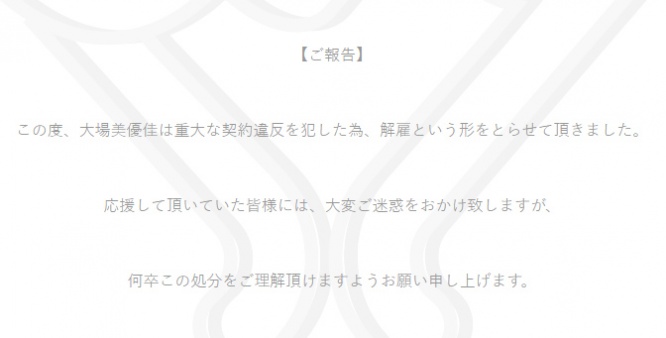 ご報告