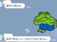 重い言葉（画像はけいし＠pandafun20さん提供）