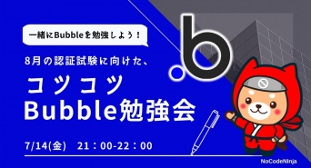 合同会社NoCodeCampのプレスリリース画像