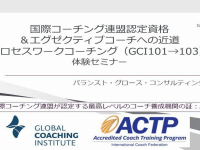 バランスト・グロース・コンサルティング株式会社のプレスリリース画像