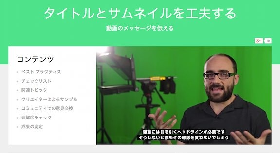 youtube-creator-academy_13