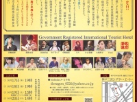 株式会社ローズクリエイトのプレスリリース画像