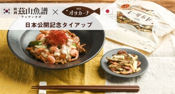 有限会社九南サービスのプレスリリース画像