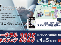 株式会社ＳＨＦのプレスリリース画像