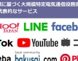 情プラ法の対象事業者