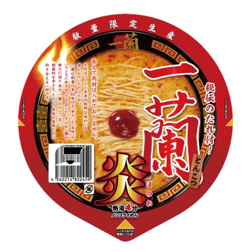 一蘭とんこつ炎