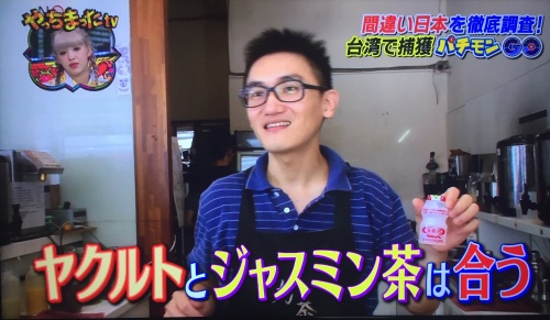やっちまったtv