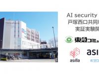 株式会社アジラのプレスリリース画像