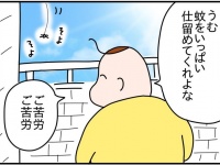 まさかの〝裏切り〟に襲われて...　洗濯物を干すために出たベランダで彼女を見舞った悲劇とは