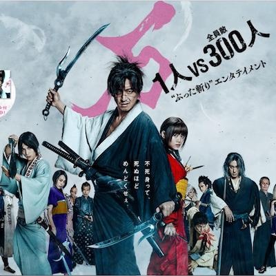 『無限の住人』公式サイトより