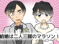 ドキドキはいらない。「令和の結婚」に必要なものとは