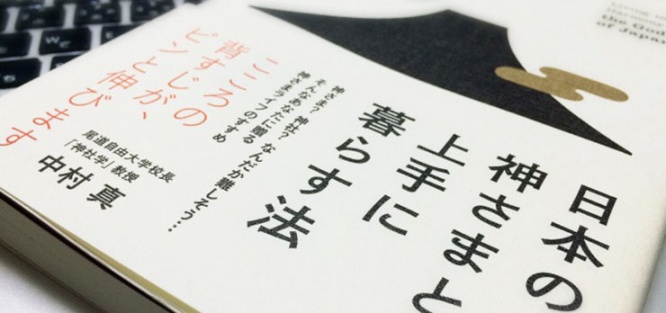 saisen2