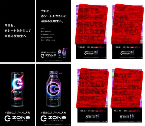 応援広告メッセージ内容