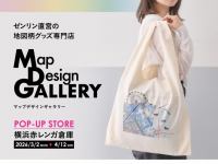 みなとみらいPRセンターのプレスリリース画像