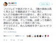 ツイッター：井上裕介（@@inoueyusuke）より