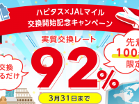 株式会社オズビジョンのプレスリリース画像