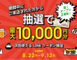 株式会社favyのプレスリリース画像