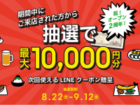 株式会社favyのプレスリリース画像
