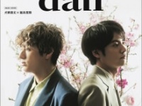 ⒞「【Amazon.co.jp限定】TVガイドdan vol.47 Amazon限定表紙版」(東京ニュース通信社刊)