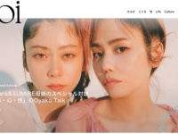 体・心・性。女性の“気になる”がつまったWebメディアがローンチ