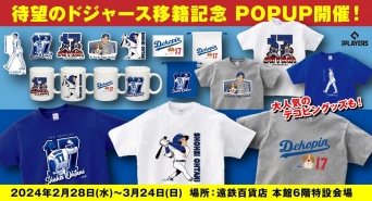 株式会社スペースエイジのプレスリリース画像