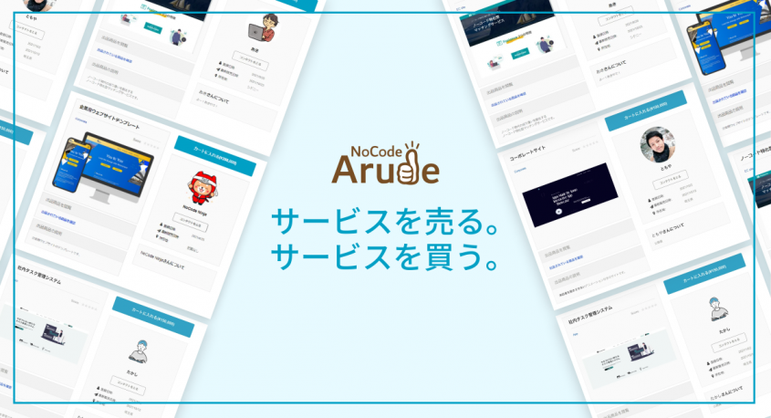 合同会社NoCodeCampのプレスリリース画像