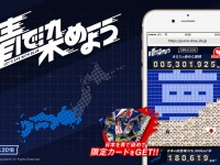 面白法人カヤックのプレスリリース画像