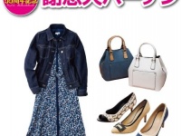 大手有名ブランドもお得な価格に（画像は公式サイトから）