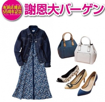 大手有名ブランドもお得な価格に（画像は公式サイトから）