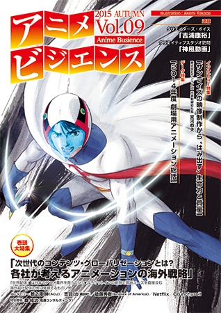 (C)タツノコプロ