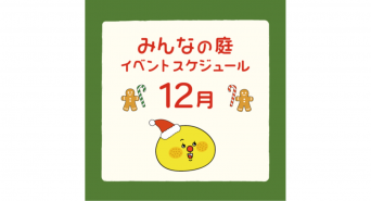 みなとみらいPRセンターのプレスリリース画像