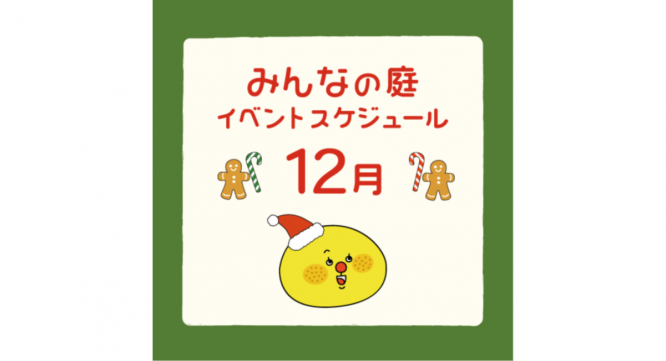 みなとみらいPRセンターのプレスリリース画像