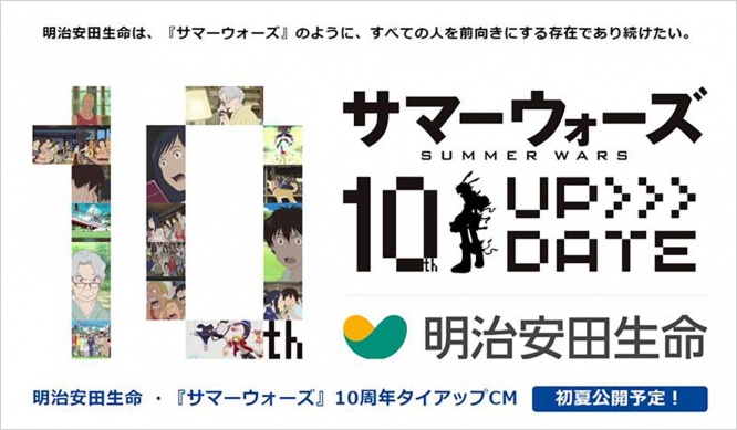 summer-wars-meijiyasuda2