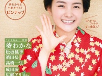 一般財団法人NHKサービスセンターのプレスリリース画像