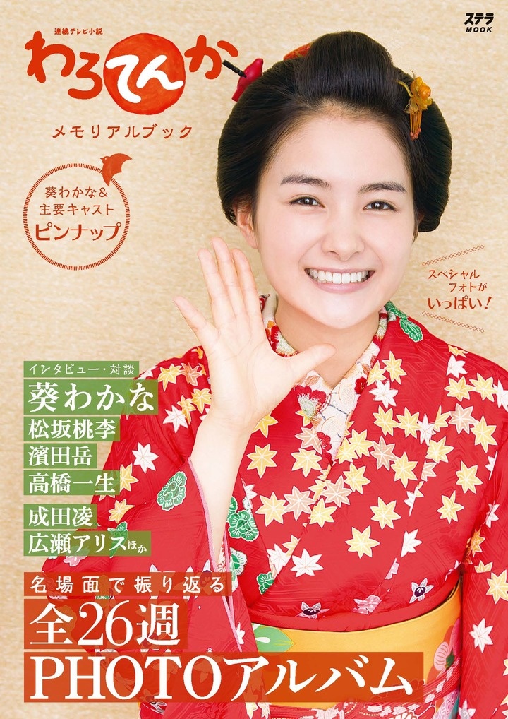 一般財団法人NHKサービスセンターのプレスリリース画像