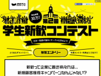 株式会社カヤックのプレスリリース画像