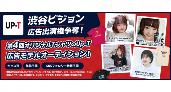 ジェミー株式会社のプレスリリース画像