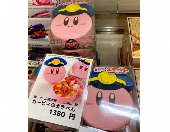 岡山駅の駅弁（画像は高山tokidol548さん提供、編集部で一部トリミング）