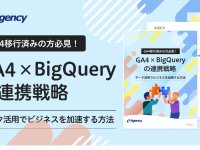 株式会社イー・エージェンシーのプレスリリース画像