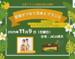 みなとみらいPRセンターのプレスリリース画像