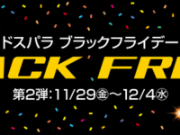 株式会社サードウェーブのプレスリリース画像