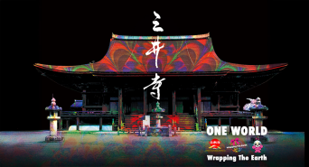 一般財団法人クロノス保全財団のプレスリリース画像