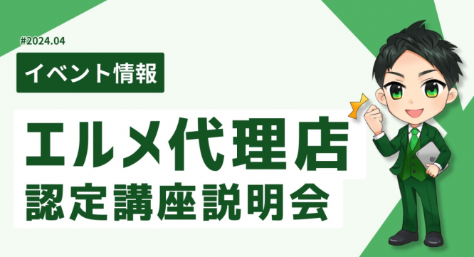 株式会社ミショナのプレスリリース画像