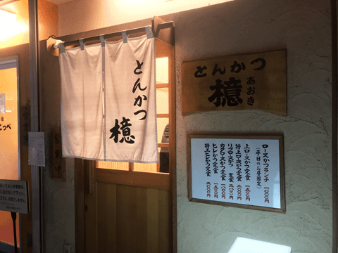 安くて旨い店が目白押し！蒲田の魅力あるグルメを超厳選して紹介スペシャル☆#4