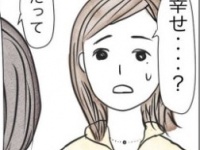 承認欲求強め女子が「自分なりの幸せを見つける方法」【わたし偽装キラキラ女子でした #8】