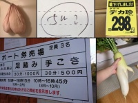 心が汚れた大人には...（画像は各投稿主提供、編集部一部加工）