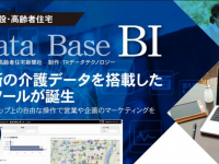株式会社TRデータテクノロジーのプレスリリース画像